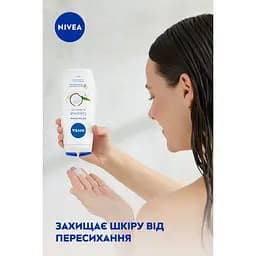Гель-догляд для душу NIVEA Кокос та олія жожоба 250 мл - мініатюра 3