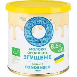 Уценка. Молоко сгущенное цельное Organic Milk органическое с сахаром 8.5 % 370 г