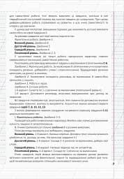 Мій помічник з розвитку мовлення. 3 клас - мініатюра 7