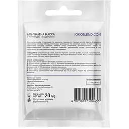 Альгінатна маска Joko Blend з чорницею та ацеролом, 20 г - мініатюра 2