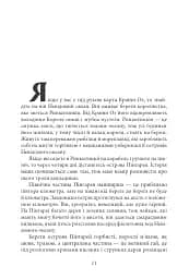 Ринкитинк у Країні Оз - мініатюра 9