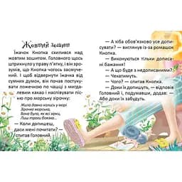 Дитяча книга Талант Завтра до школи Як виміряти планету - Кулик К. О. (9789669355263) - мініатюра 7