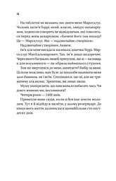 Напрочуд кмітливі створіння - Шелбі Ван Пелт (1460414) - мініатюра 5