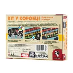 Настільна гра Fun Games Кіт у коробці українською мовою (FGS55) - мініатюра 2