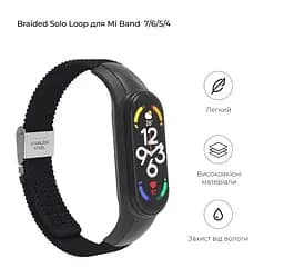Ремінець для Xiaomi Mi Band 7/6/5/4, Braided Solo Loop, чорний, нейлоновий плетений браслет, еластичний змінний ремінець для фітнес-трекера з надійним кріпленням, ArmorStandart (ARM69902) - мініатюра 2
