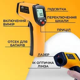 Пірометр Benetech GM320 - мініатюра 3