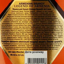 Бренді Legend of Armenia 4 роки витримки 40% 0.5 л, в подарунковій упаковці - мініатюра 3