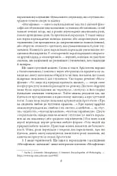 Метафізика - мініатюра 7