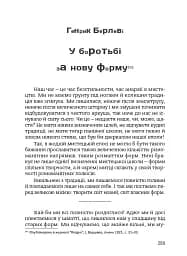 Маніфести та документи єврейського авангарду - мініатюра 13
