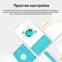 WI-FI роутер маршрутизатор TP-Link ARCHER C54 4 антенны - мініатюра 7