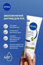 Крем для рук NIVEA Зволоження і догляд з оливковою олією 75 мл - мініатюра 3