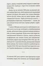"Справа Гончарука". Останній розстріляний повстанець - мініатюра 9