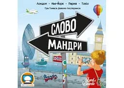 Настільна гра Lords of Boards Словомандри (Word Traveler) (укр.) (LOB2338UA) - мініатюра 2