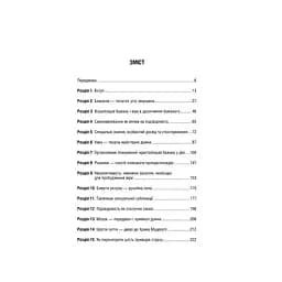 Думай і багатій - Наполеон Гілл КСД (9786171291447) - мініатюра 3