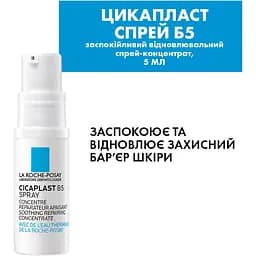 Набір La Roche-Posay Cicaplast для пошкодженої та подразненої шкіри - мініатюра 4