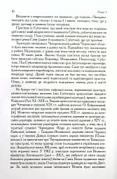 Чигирин – гетьманська столиця - мініатюра 6