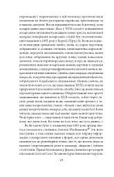 Хозарський словник. Чоловічий примірник - мініатюра 6