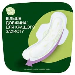 Гігієнічні прокладки Naturella Classic Night 28 шт. - мініатюра 6