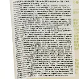 Пінка для вмивання Tony Moly Wonder Vegan Label Ceramide Mochi Low Ph Gel Foam Керамід 180 г - мініатюра 3