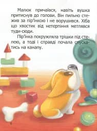 Малюк Коргі вчиться рахувати. Книжка-білінгва - мініатюра 5