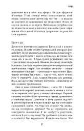 Іди туди, де страшно. І матимеш те, про що мрієш - мініатюра 12