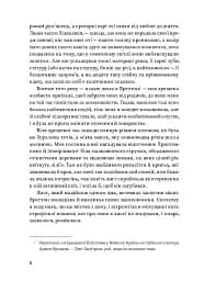 Вільєтт - мініатюра 5