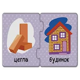 Дитячі пазли-половинки Що з чого 1214001 укр. мовою - мініатюра 3