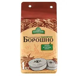 Мука пшеничная Зелений млин жернового помола цельнозерновая 1 кг (622119)