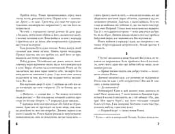 Украдений цвіт - мініатюра 3
