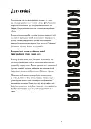 Як знімати неймовірні пейзажі - мініатюра 8
