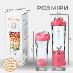 Портативний блендер Enjoy Blend 63738399 рожевий (кораловий) - мініатюра 7