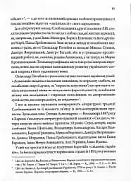 Літературні 1920-ті. Постаті - мініатюра 10