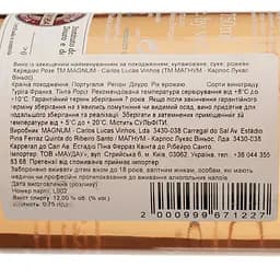 Вино Magnum Heredias Rose DO Douro 2022 рожеве сухе 0.75 л - мініатюра 3