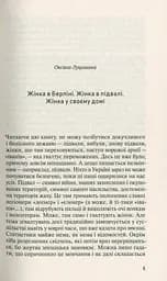 Жінка в Берліні - мініатюра 4