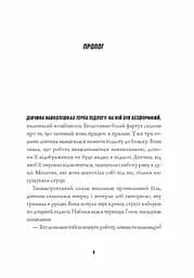 Джек Тейлор. Мучениці монастиря Святої Магдалини. Книга 3 - Бруен Кен (Z102010У) - мініатюра 6