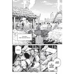 Манга Nasha idea Vinland Saga Сага про Вінланд Том 07 українською мовою NI VSC 07 - Макото Юкімура - мініатюра 3