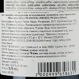 Вино Chateau Leboscq Cru Bourgeois Medoc 2017 червоне сухе 0.75 л - мініатюра 3