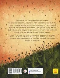 Титепетль гнівається - мініатюра 2