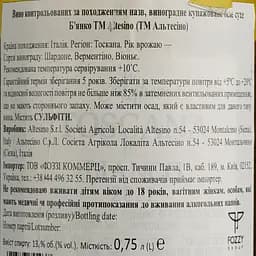 Вино Altesino Bianco Toscana IGT, 13,5%, 0,75 л (534584) - мініатюра 4