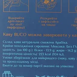 Набір: Дріп-кава Buco High Mexico Santa Teresa 50 г (5 шт. по 10 г) - мініатюра 3