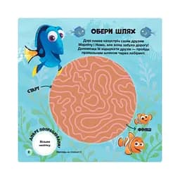 Головоломки для допитливих Ranok Creative Фантастична пригода 1263003 У пошуках Дорі - мініатюра 5