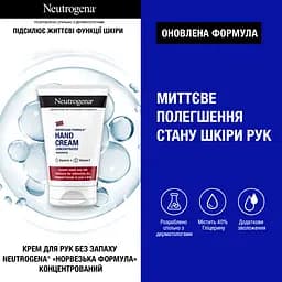 Набір Neutrogena Експертний догляд для тіла - мініатюра 4