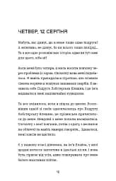 Нестерпне життя Лотті Брукс. Книга 1 - мініатюра 8