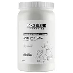 Альгінатна маска Joko Blend, очищаюча, з вугіллям, 600 г