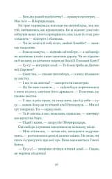 Нескінченна історія - мініатюра 4