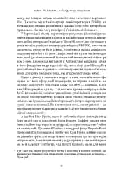 Багатші, мудріші, щасливіші. Як найкращі інвестори світу перемагають на ринках і в житті - Вільям Ґрін - мініатюра 6