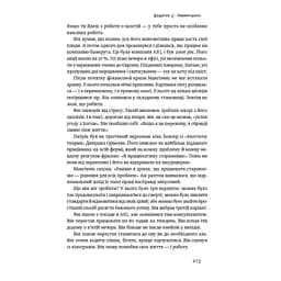 Есенціалізм. Мистецтво визначати пріоритети - Ґреґ Маккеон Наш Формат (9786177973040) - мініатюра 8