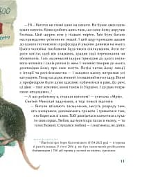 Мрія в янгольському товаристві, або 250 тонн надії - мініатюра 11