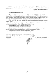 Підготовка загальновійськових штабів під час відновлення боєздатності військових частин ЗСУ - мініатюра 13