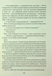 Прокляття гріхів. Книга2 - мініатюра 17